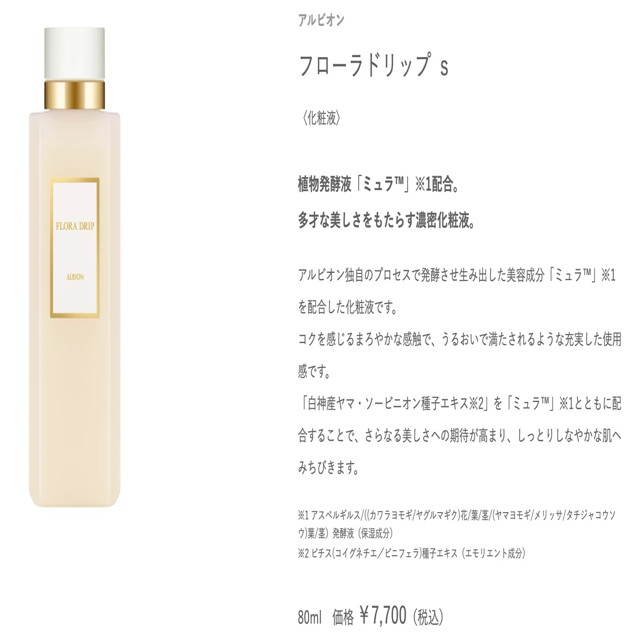 もし富豪だったら買いたいコスメ2026｜お茶の時間 雲間（温泉茶）
