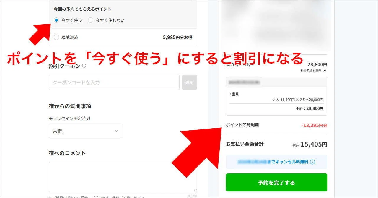 2026年4月】一休.comのクーポン｜配布時期もまとめてチェック！｜お得 