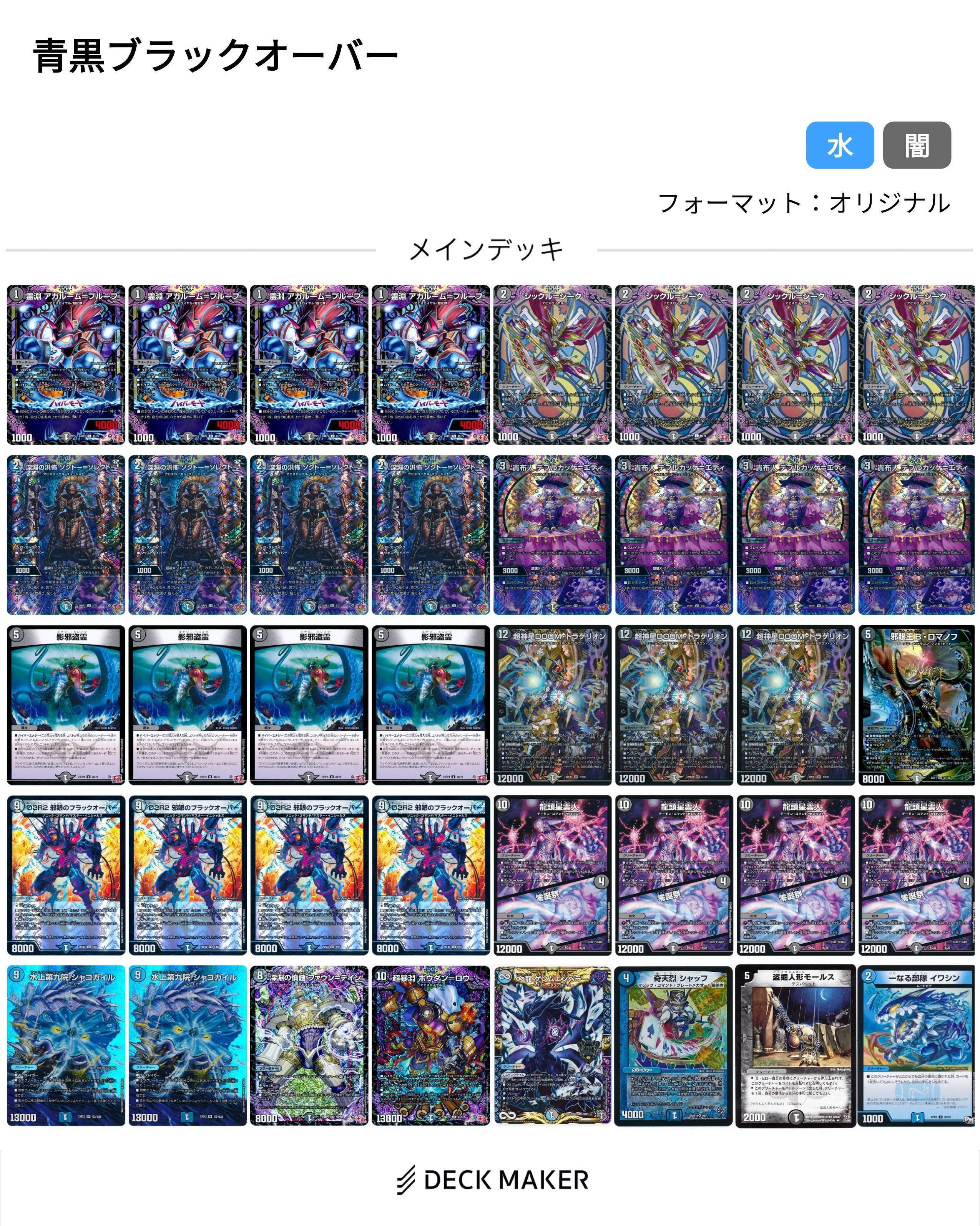 青黒ブラックオーバー｜うぃるく