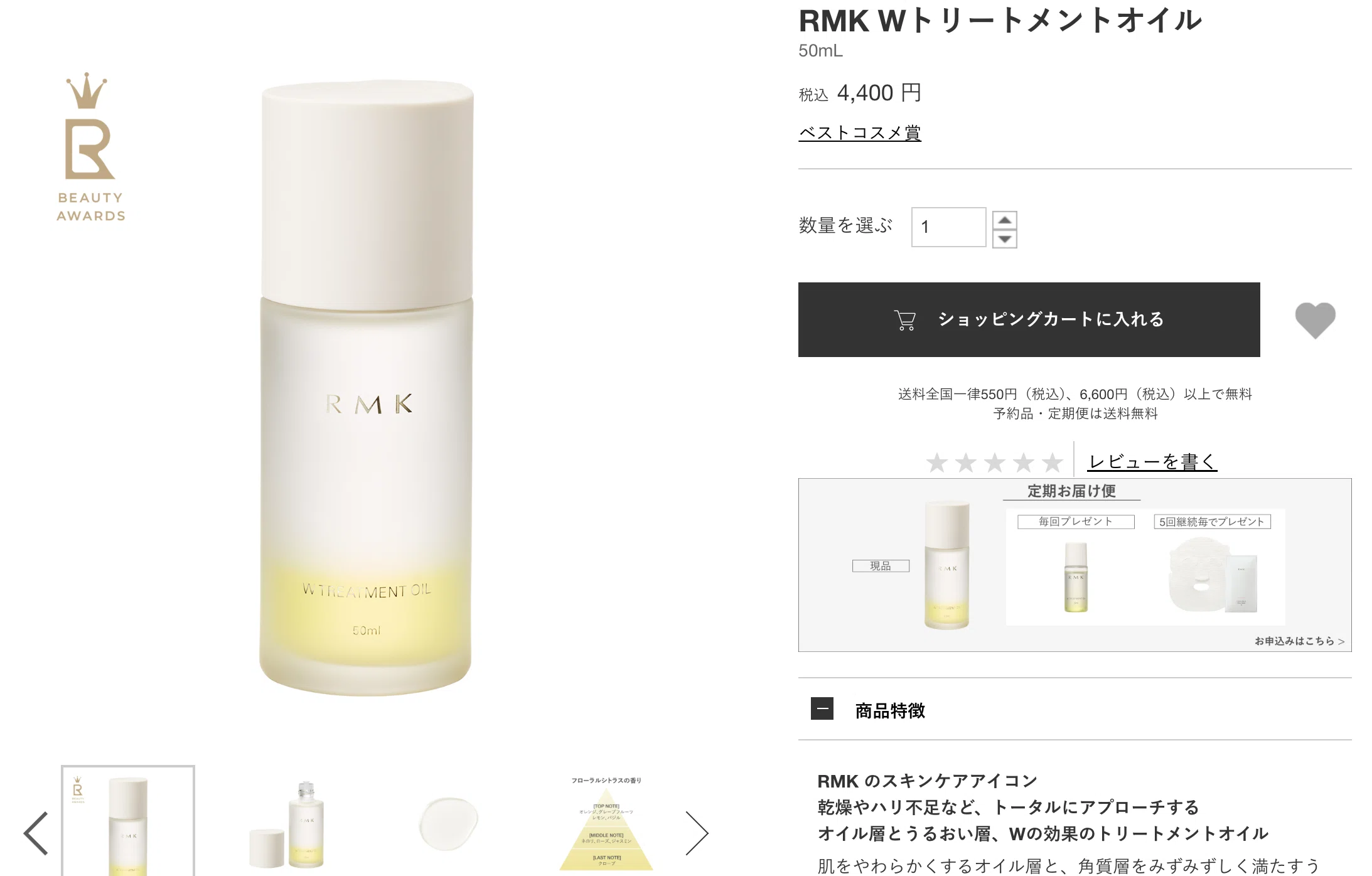 もし富豪だったら買いたいコスメ2026｜お茶の時間 雲間（温泉茶）