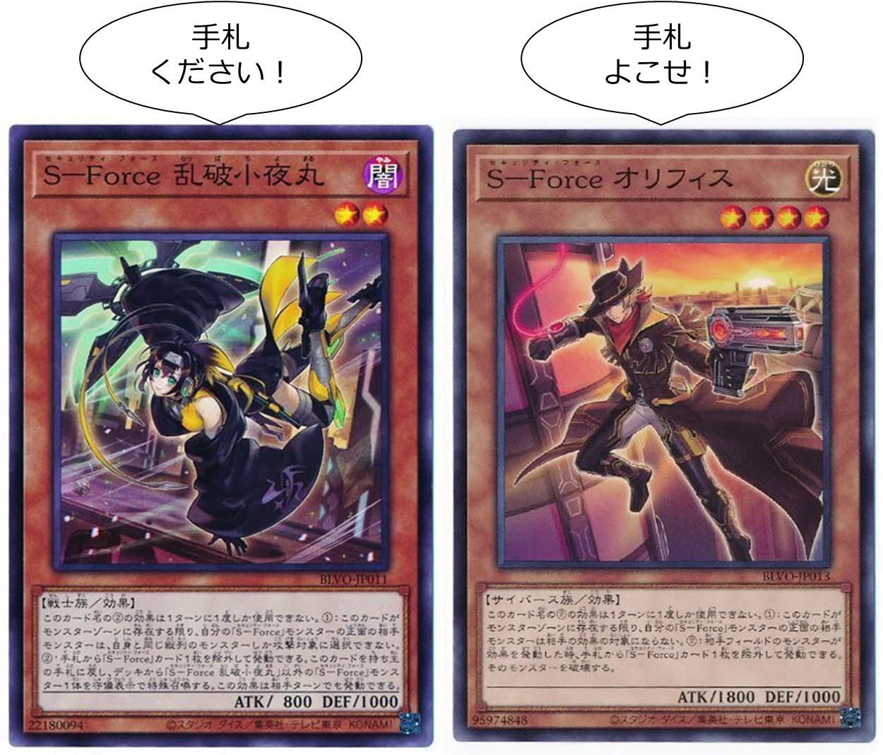 セキュリティフォース　乱破小夜丸　プリシク　psa10 遊戯王 PSA10 現存18枚 S－Force（セキュリティ・フォース） 乱