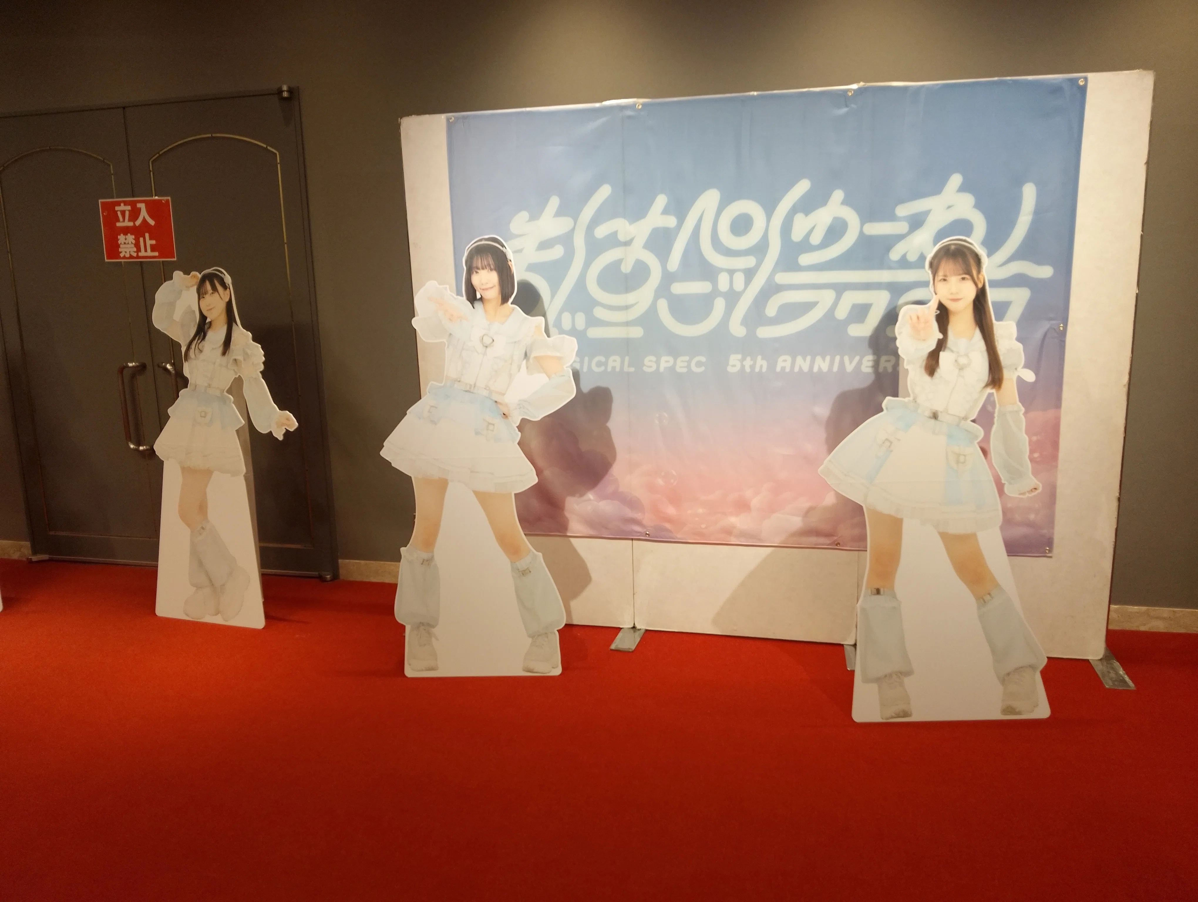 MAGICAL SPEC 5周年記念ライブまじすぺごしゅーねん〜ワクワク〜 福岡