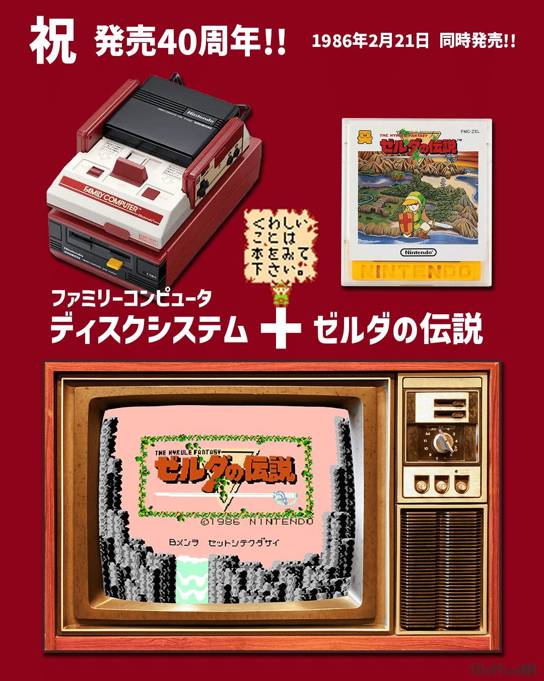 動作未確認・ジャンク扱★ファミコン ディスクシステム ソフト 22枚セット 遊遊記 ゼルダ ファミコン探偵倶楽部　昭和レトロ FC  ☆ PayPay(ペイペイ)決済可能 ☆ 札幌市 豊平区 平岸 アウトレットモノハウス ファミコンソフト（ディスクシステム）動作未確認 ゼルダの伝説 THE