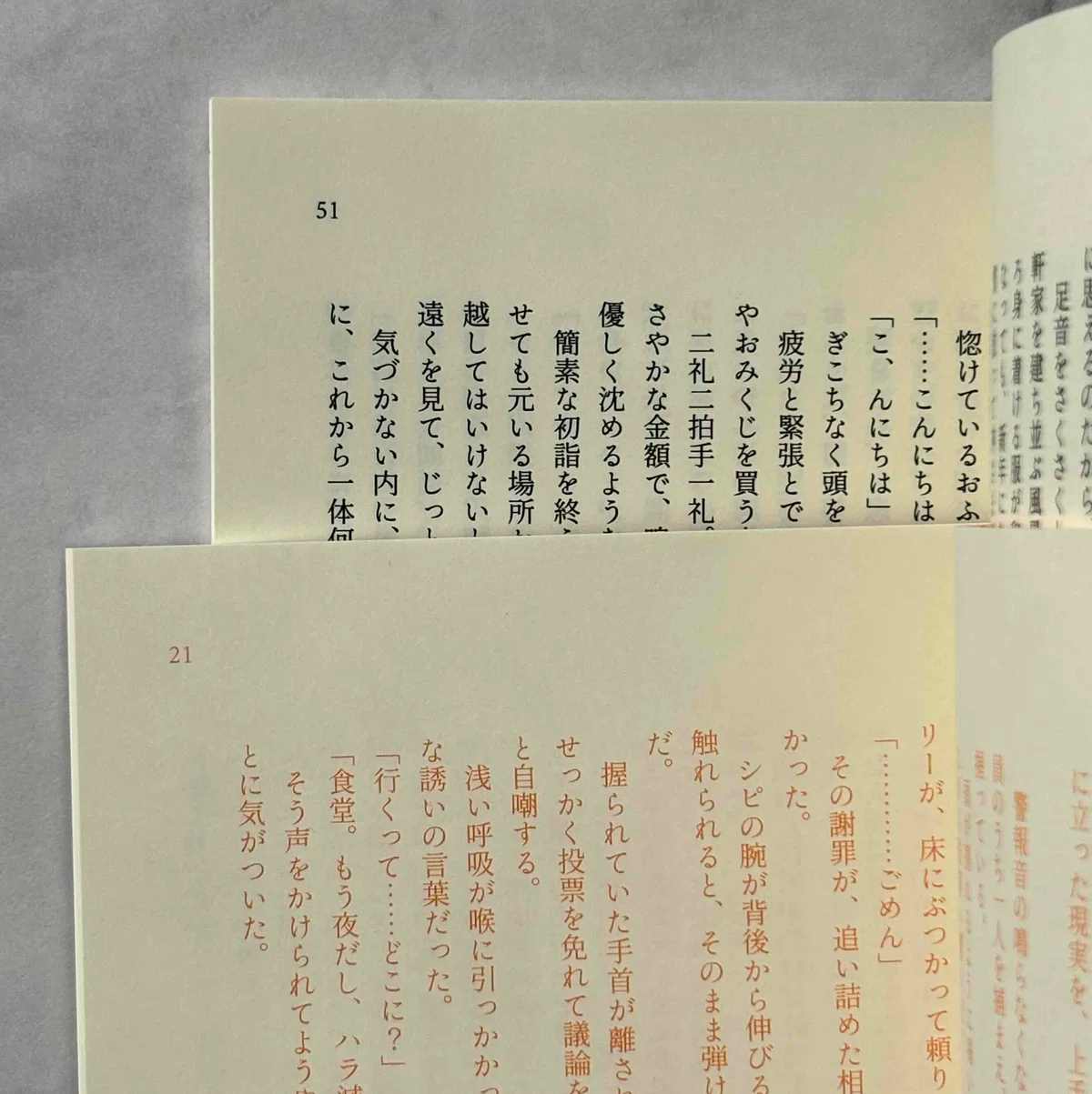 キャラクターのイメージ色に合わせて作った14冊の小説同人誌装丁まとめ
