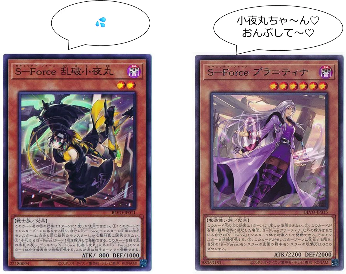 遊戯王】デザインの失敗史③～S－Force（セキュリティ・フォース