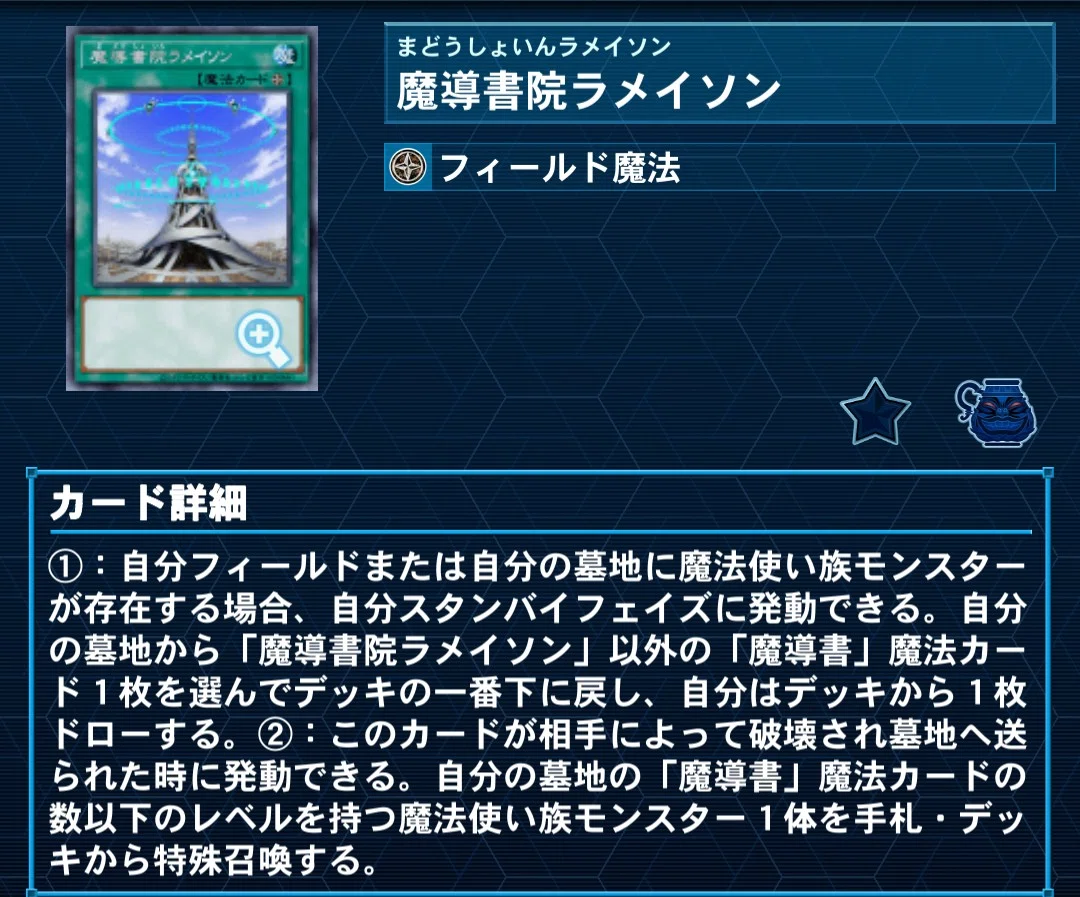 遊戯王】熱波亭.魔導研究レポート【1209環境】｜シンヤ