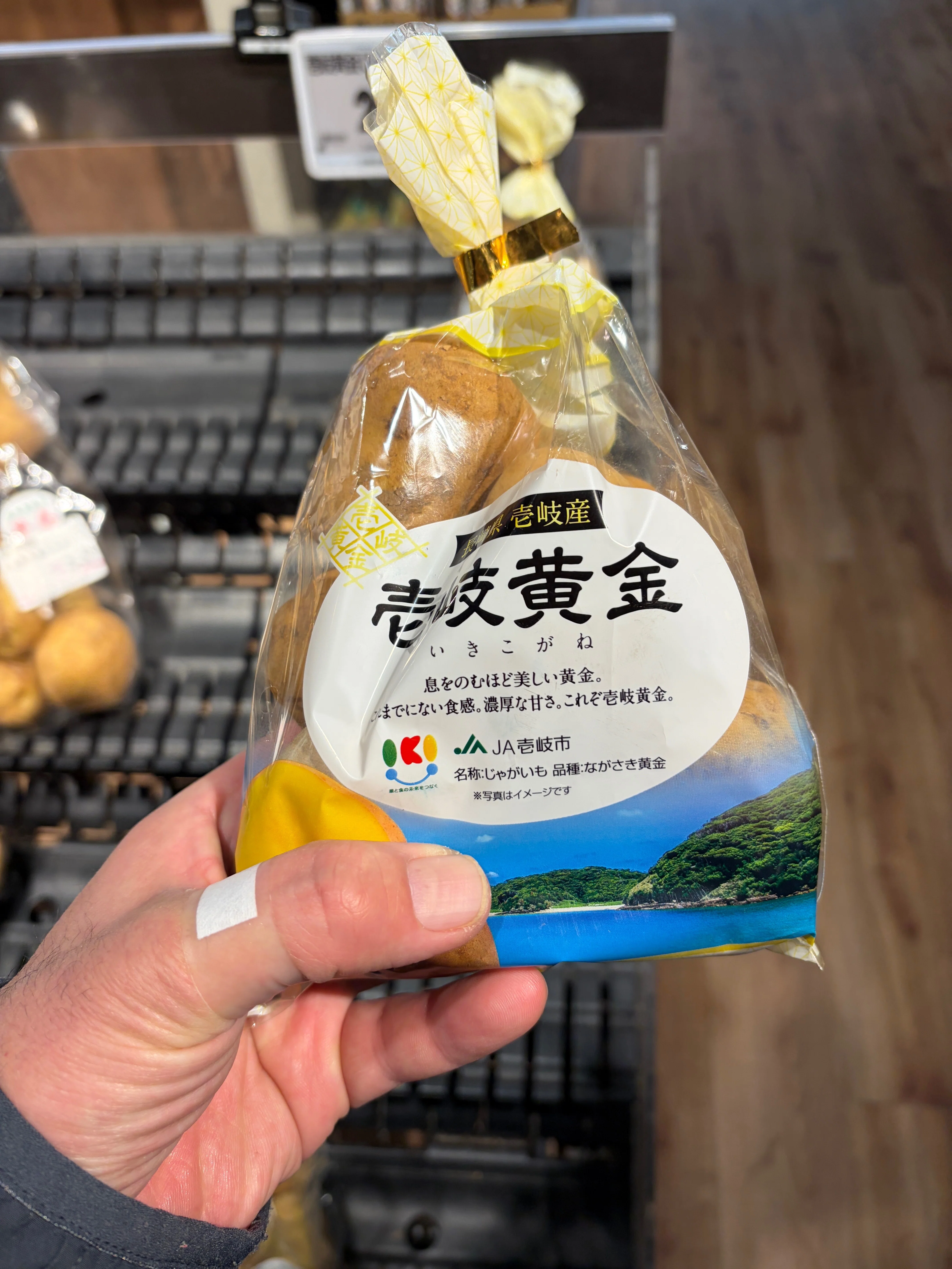 壱岐黄金｜岡野司