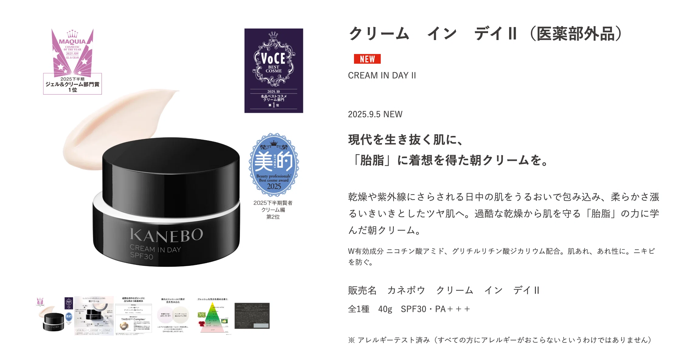 もし富豪だったら買いたいコスメ2026｜お茶の時間 雲間（温泉茶）