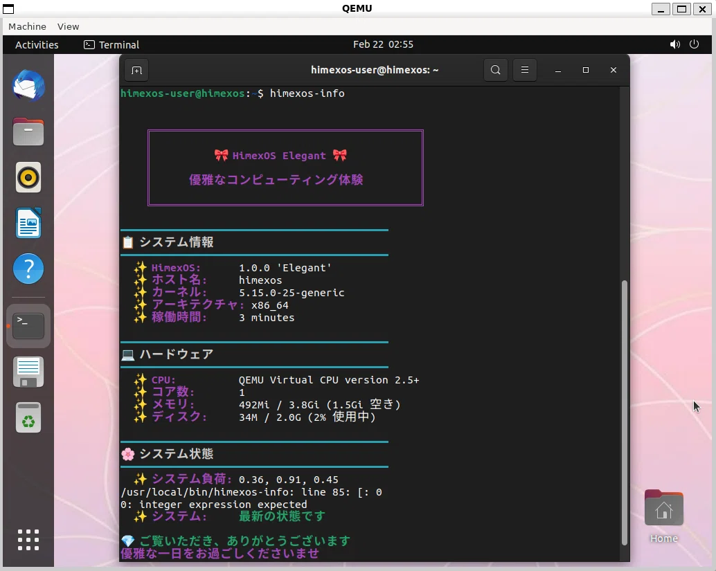 GPT-5.3-codexがすごかった（Ubuntuベースのネタディストリ：HimexOS）｜谷口