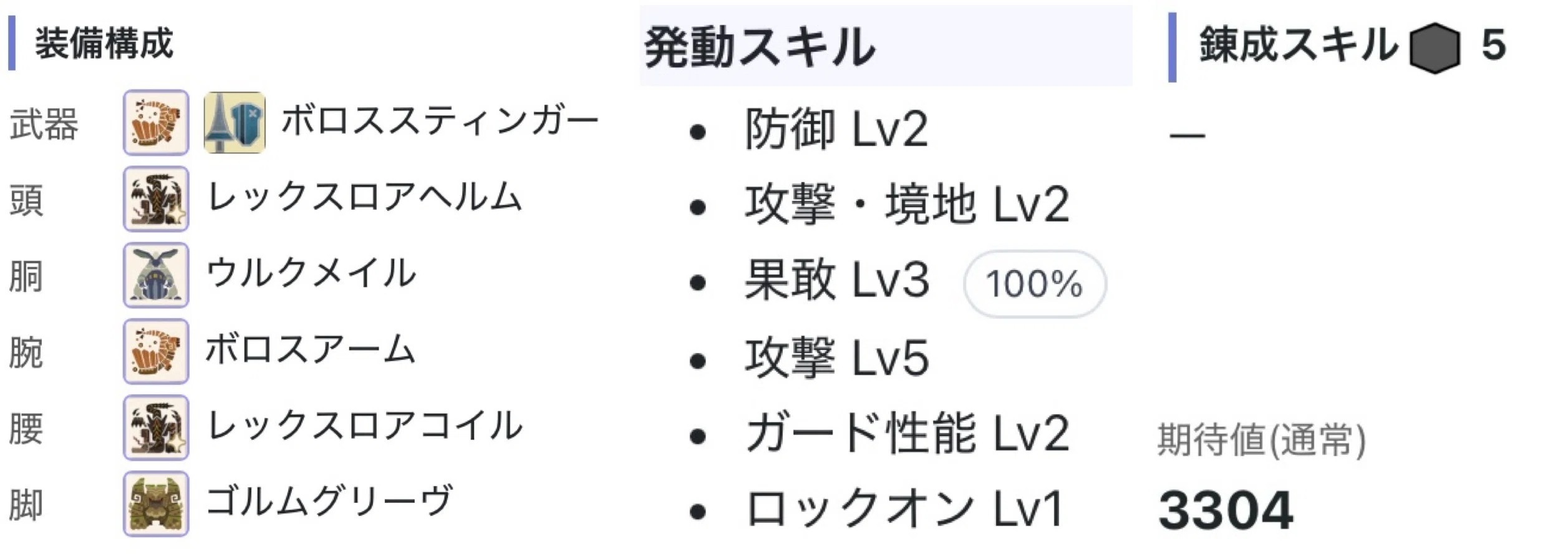Nowのランスの取扱説明書的な何か(偏見多め)【MHNow】｜Lancemainのtsukka
