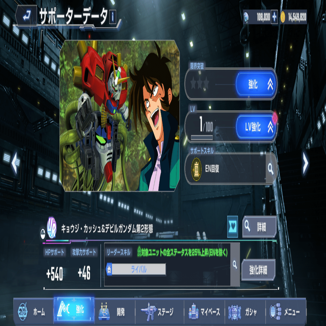 ジージェネエターナル日記 260222｜ゼノタ