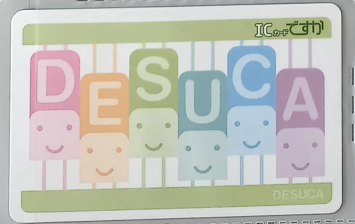 🐧四国のICカード｜みしま