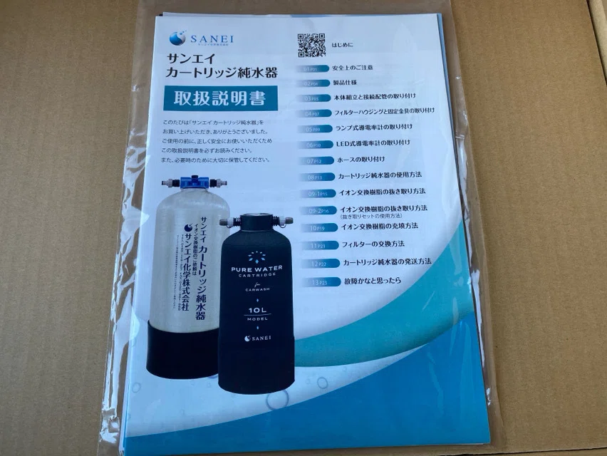 サンエイ化学 カートリッジ純水器 5L スタンダードタイプ 部品セット