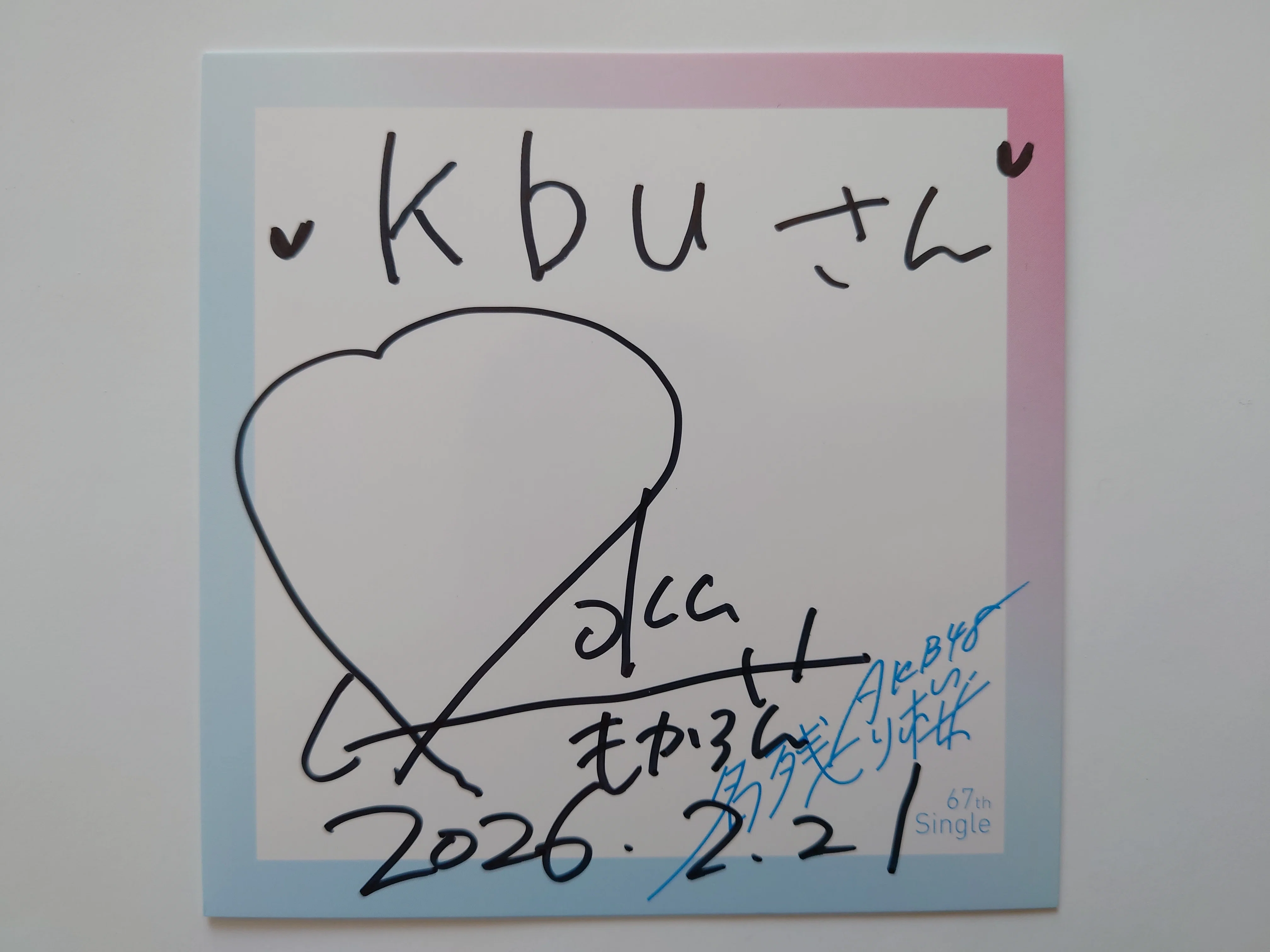 2026.2.21.(土) AKB48_67thシングル「名残り桜」個別握手会 レポ｜kbu