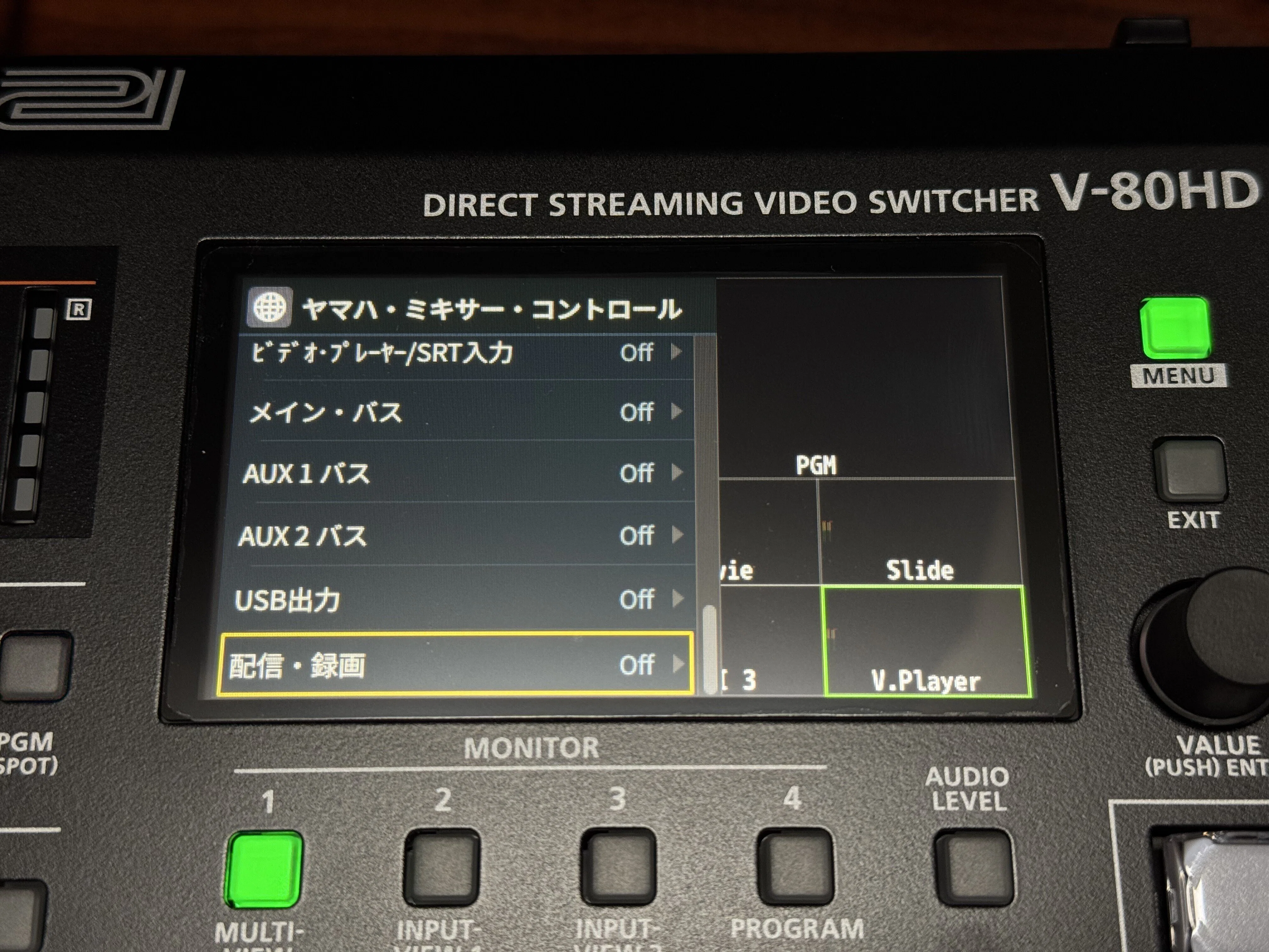 Roland V-80HDとYAMAHA DM3の連携を確認する｜松井 隆幸@ライブ配信が