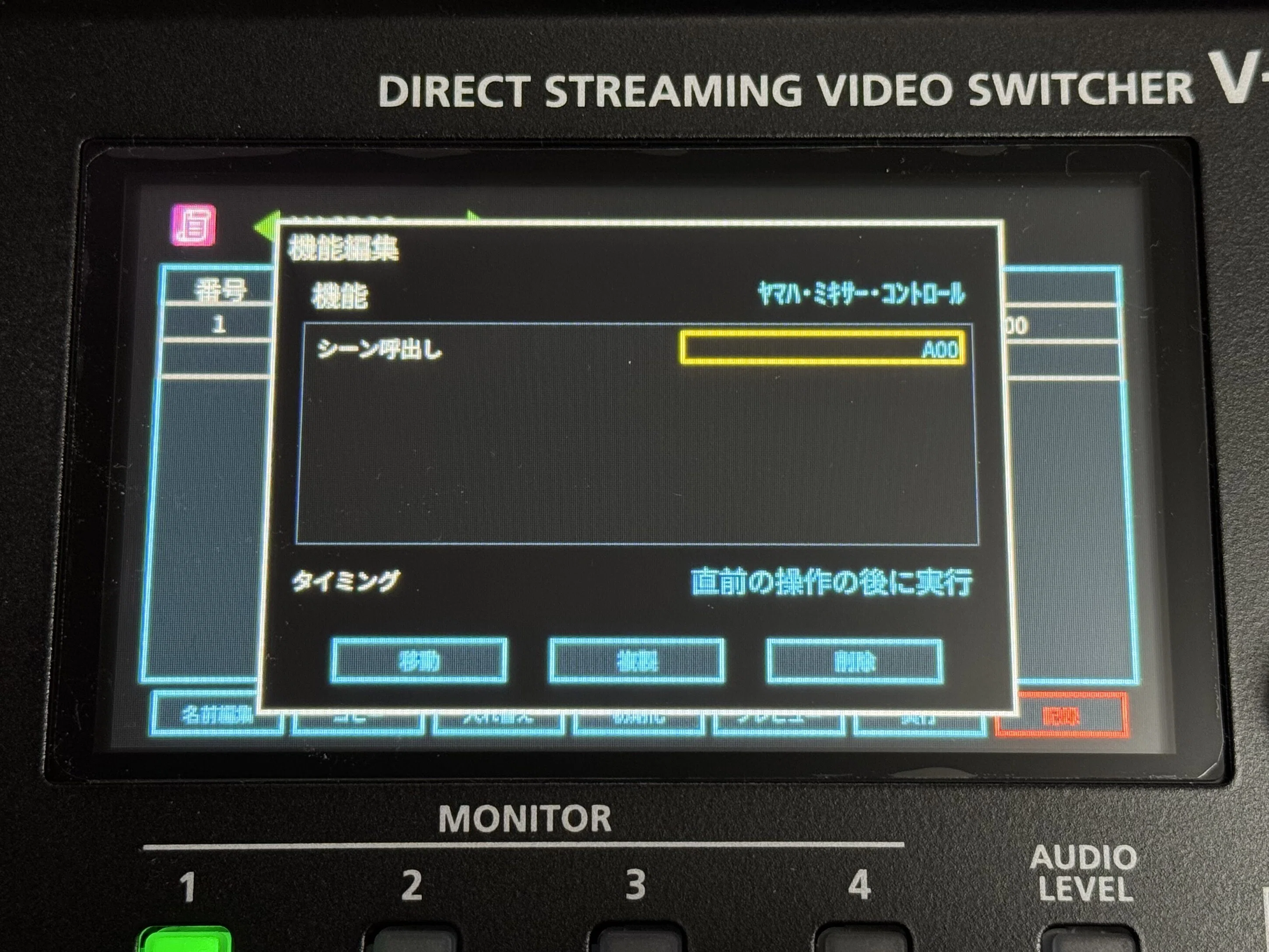 Roland V-80HDとYAMAHA DM3の連携を確認する｜松井 隆幸@ライブ配信が