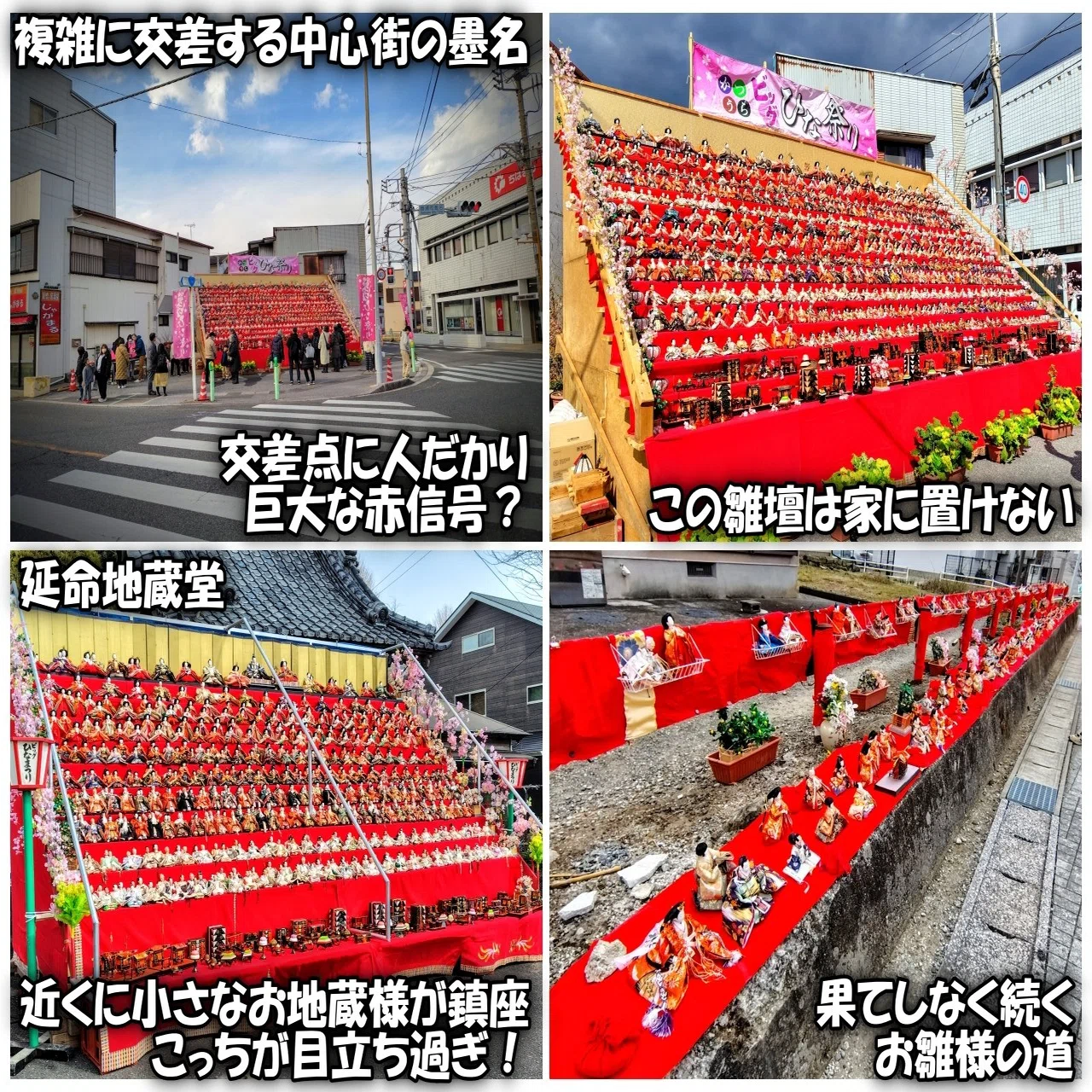 市民を超えた雛人口！神社役所総動員！漁師町のﾋﾞｯｸﾘ祭り@千葉県勝浦市