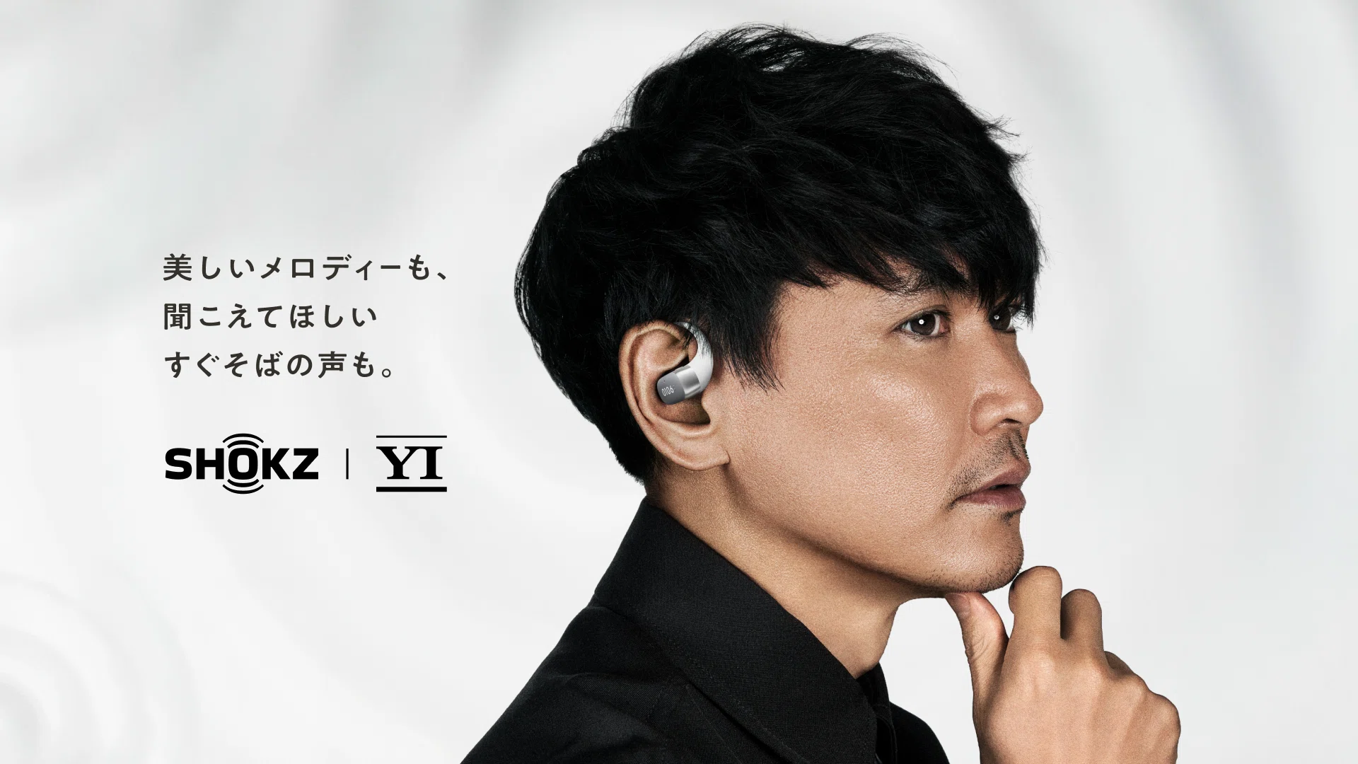 Shokz OpenFit 2+ レビュー | サカナクション山口一郎さんコラボの