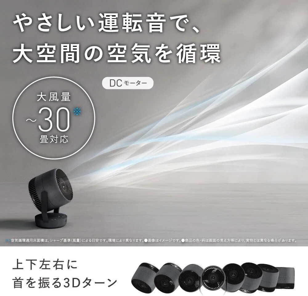 ガチでエグい！強力&静音おすすめサーキュレーター「シャープ PK-S1801