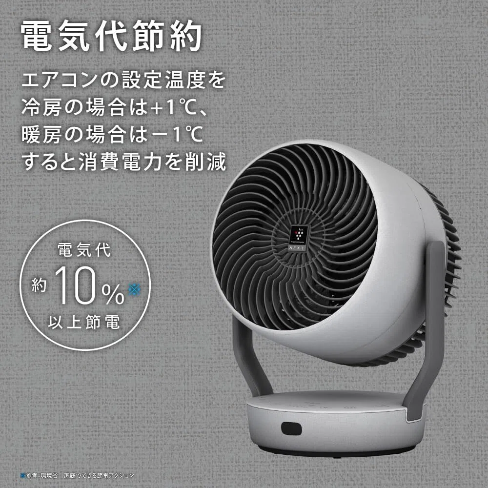 PK-S1801 プラズマクラスターNEXTサーキュレーター最新モデル PK-S1801 | サーキュレーター・扇風機：シャープ