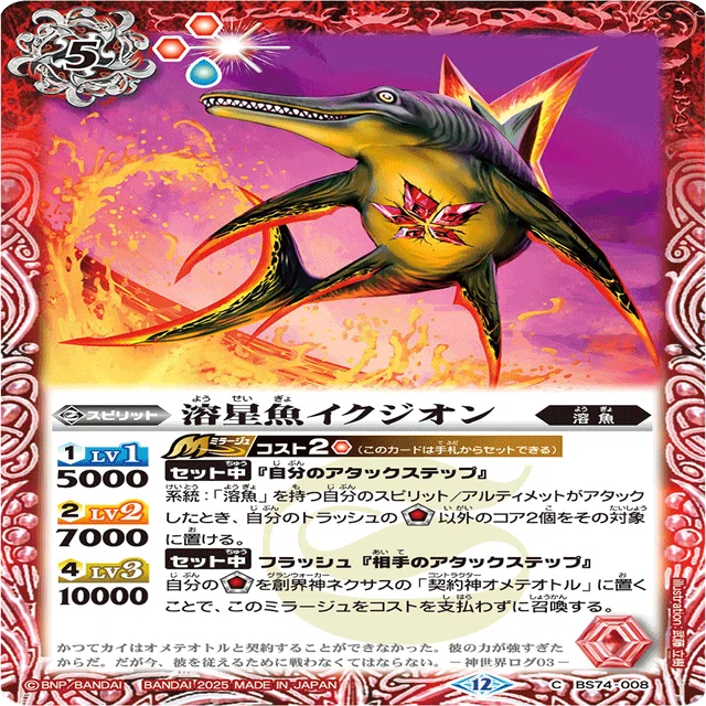 スピノサウルス流オメテオトル解説｜スピノ