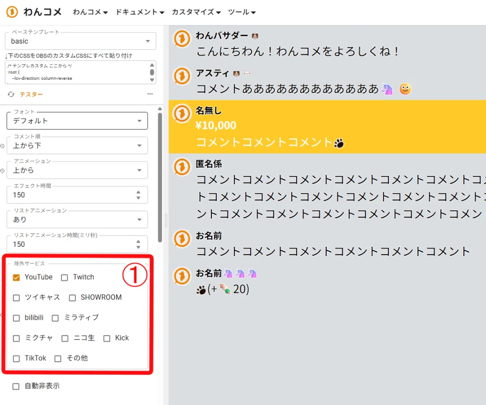 コメント欄参照 移動型コメント欄で配信レイアウトを問わずコメントを表示しよう｜なおろう