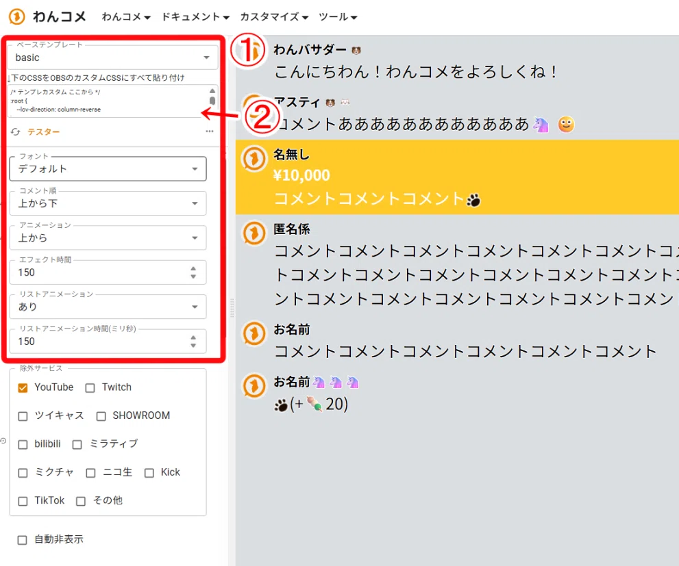 移動型コメント欄で配信レイアウトを問わずコメントを表示しよう｜なおろう