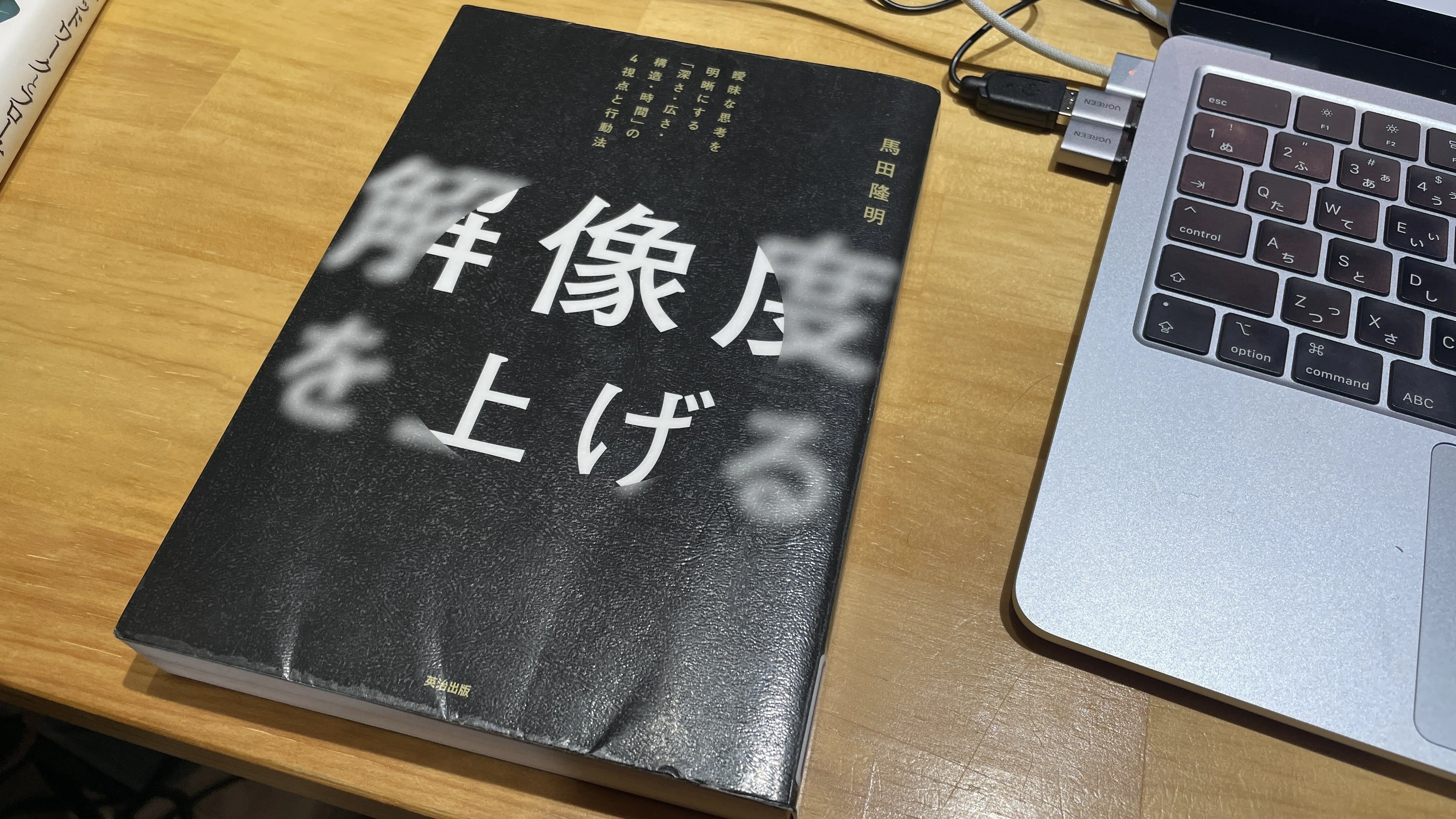 解像度が高い人って希少価値あるの⁉️｜【ディレクター】馬田隆明さん