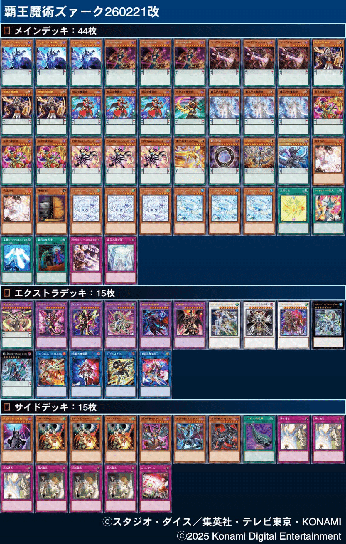 遊戯王OCG】LOCH魔術師新規考察【魔術師】｜沙里葉