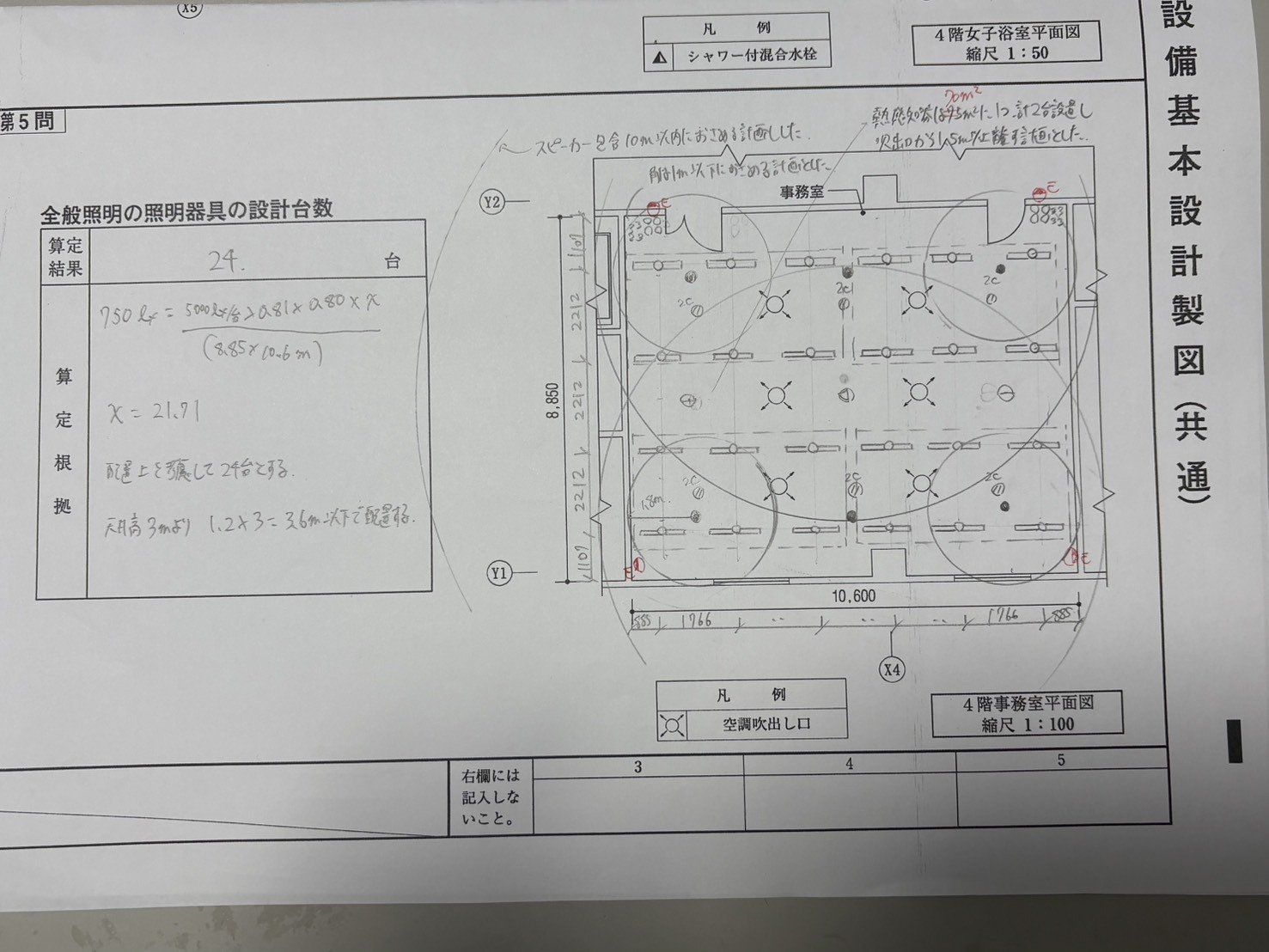 日建学院 建築設備士 二次試験 平成26～30年 建築設備士 二次試験対策(日建学院)平成26～30年分の通販 by ちびクロ