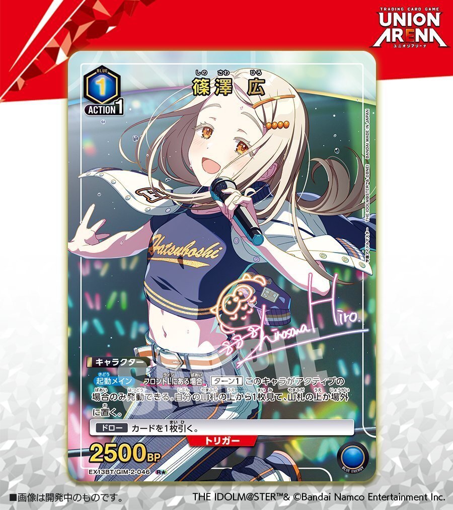 ユニアリ】学マスvol.2新規カードまとめ｜じょん