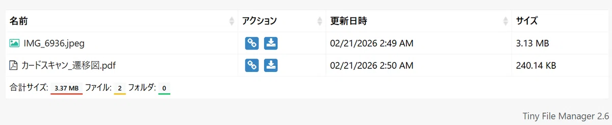 Tiny File Manager PHPで動くTiny File Managerをシステムに導入(No.115)|Yamasan