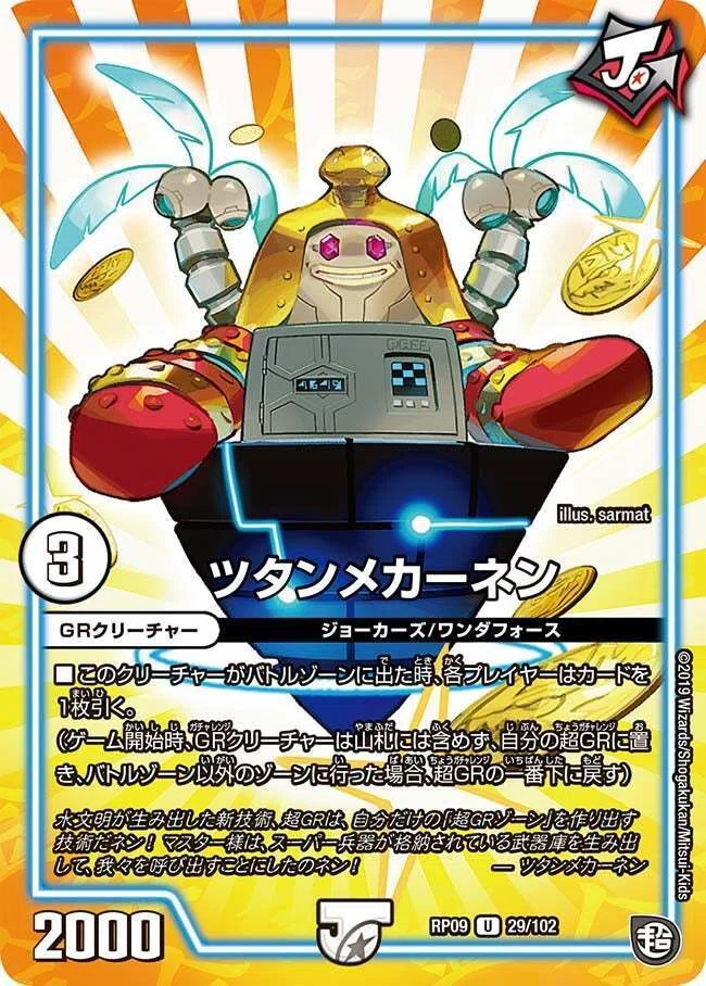 殿堂予想 2026年SPRING｜ハチ公