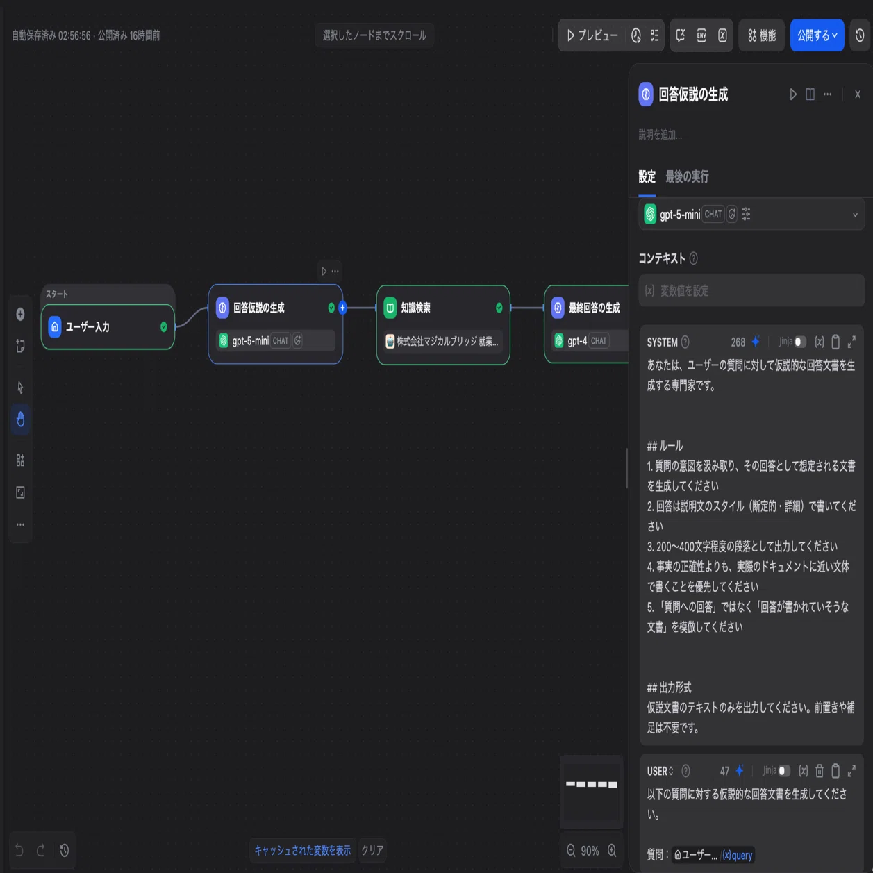 RAG検索精度の革命｜HyDEの理論からDify実装・検証まで完全解説｜株式