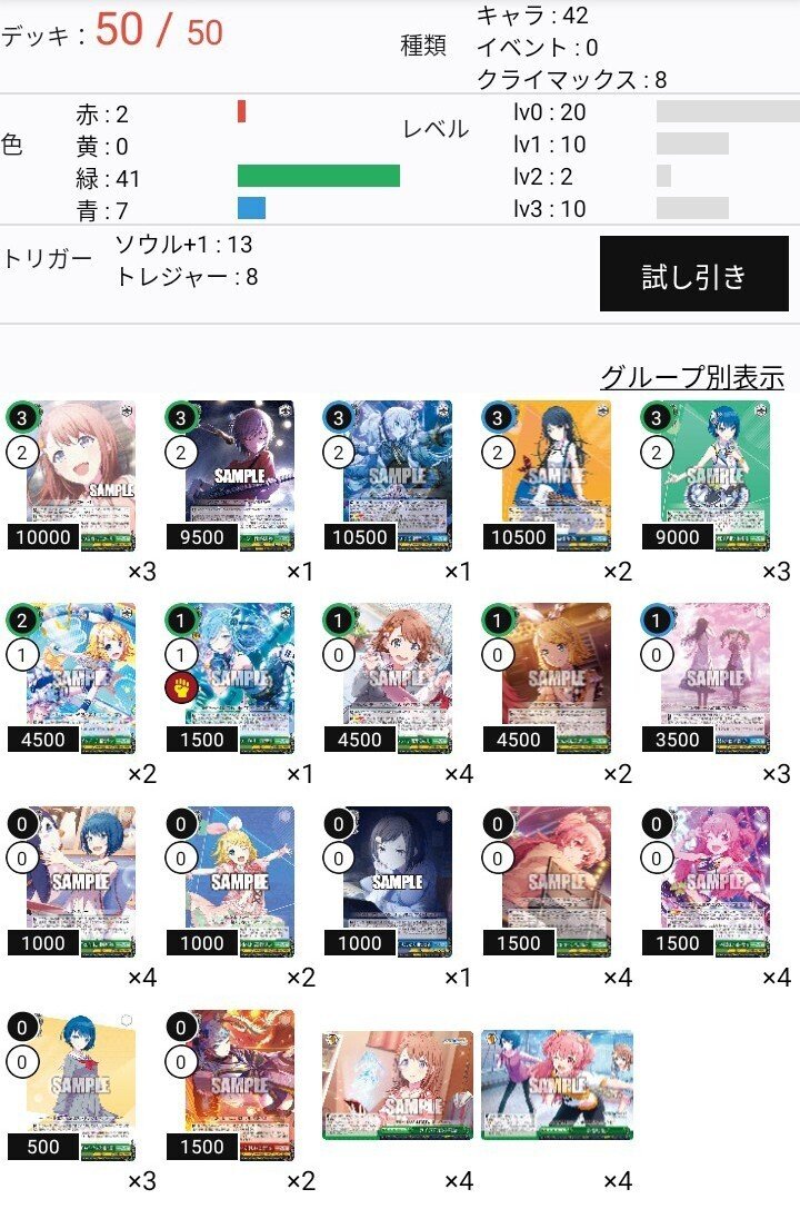 WS】8宝プロセカ②｜N氏