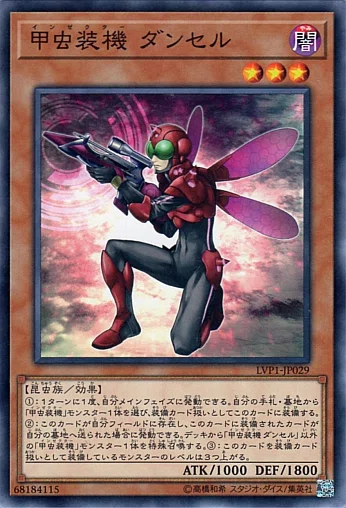 甲虫装機（インゼクター）の展開を考える【遊戯王OCG】｜いちば