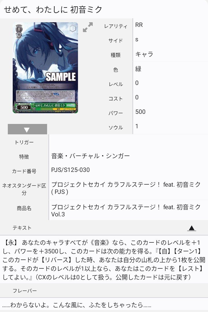 WS】8宝プロセカ②｜N氏