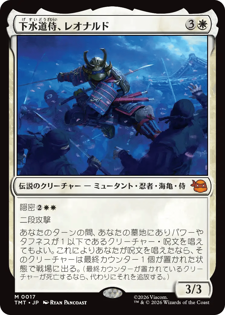 ミュータント タートルズ】個人的注目カード評価（前編）【MTG】｜HMT