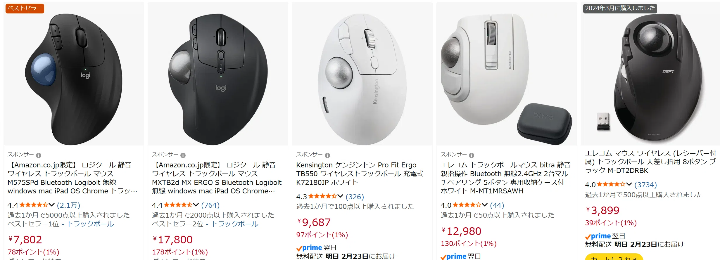 俺のトラックボールだけがやたら安い｜ひげガジェット商会のひげ
