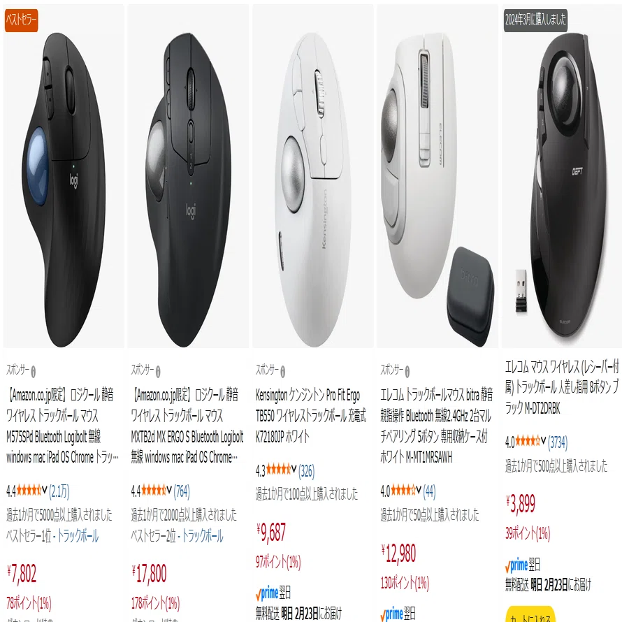 俺のトラックボールだけがやたら安い｜ひげガジェット商会のひげ