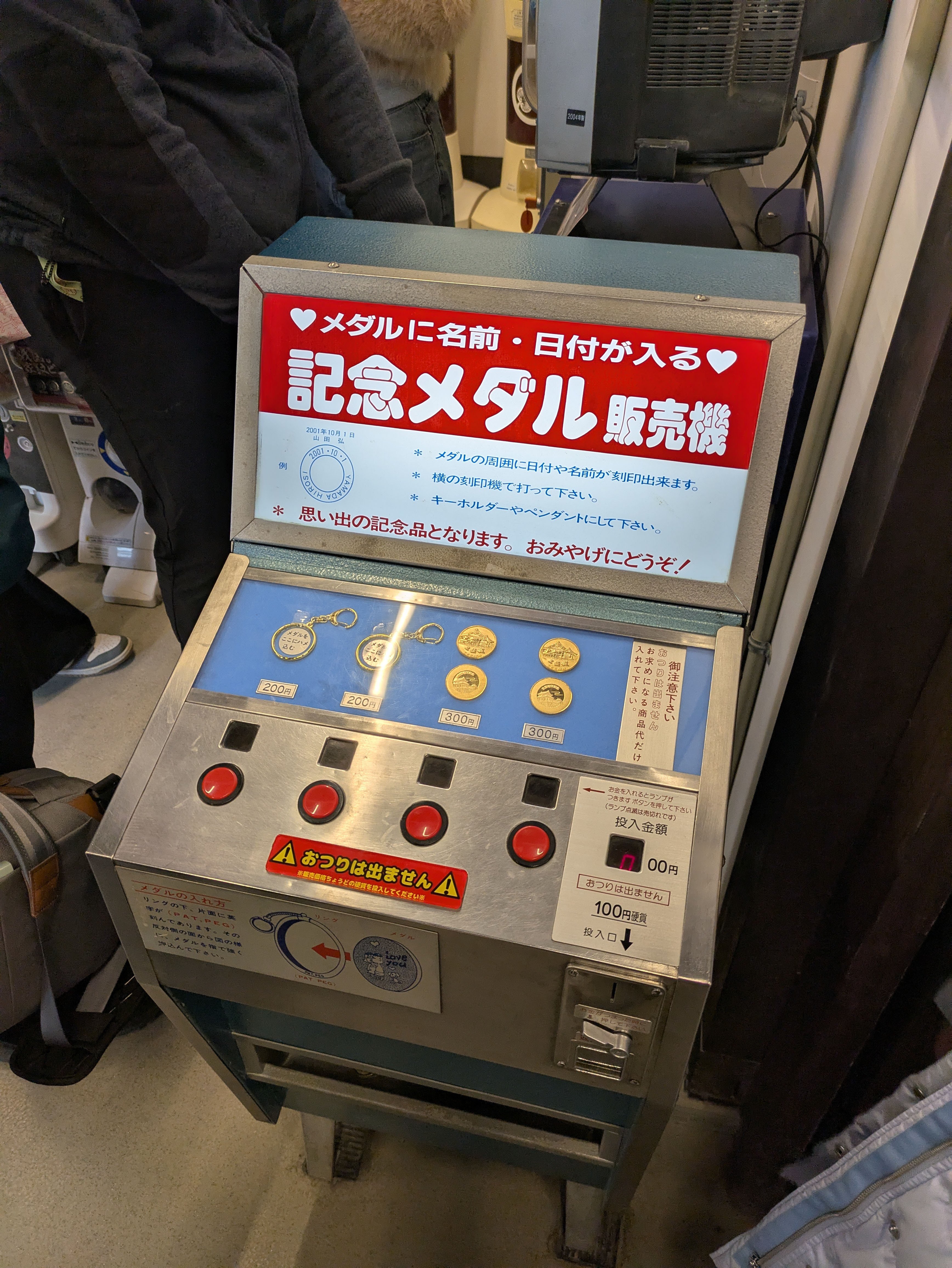 記念メダル】元離宮 二条城であつめる｜ATUPON