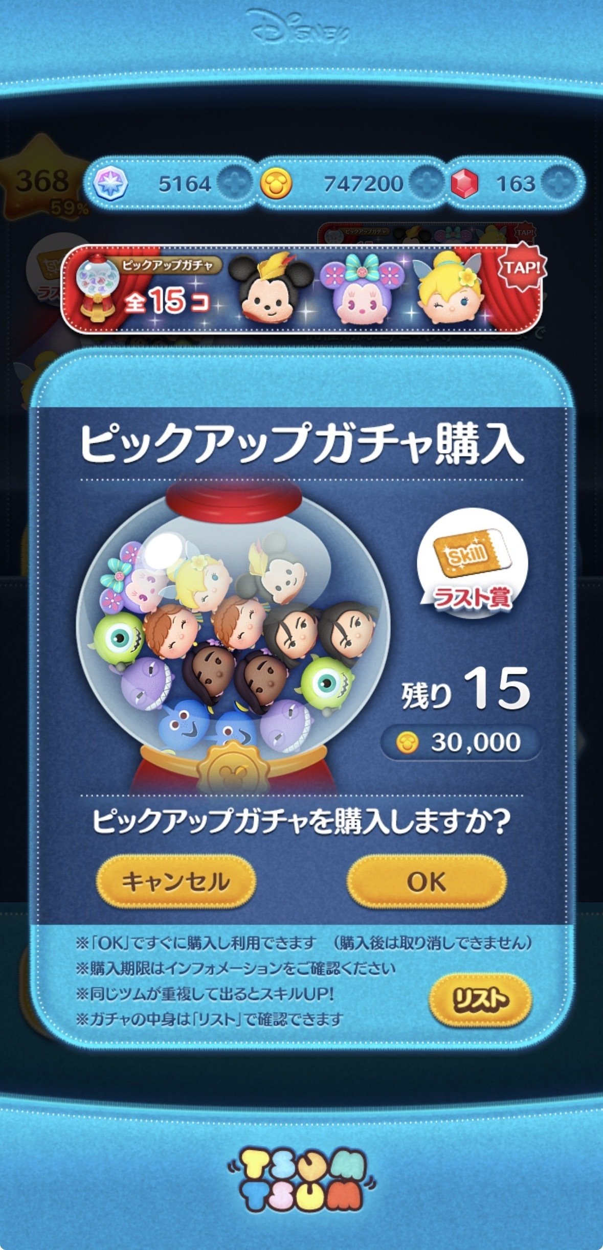 ツムツムの週間記録（2026年2月16日〜2月22日）｜puqqu