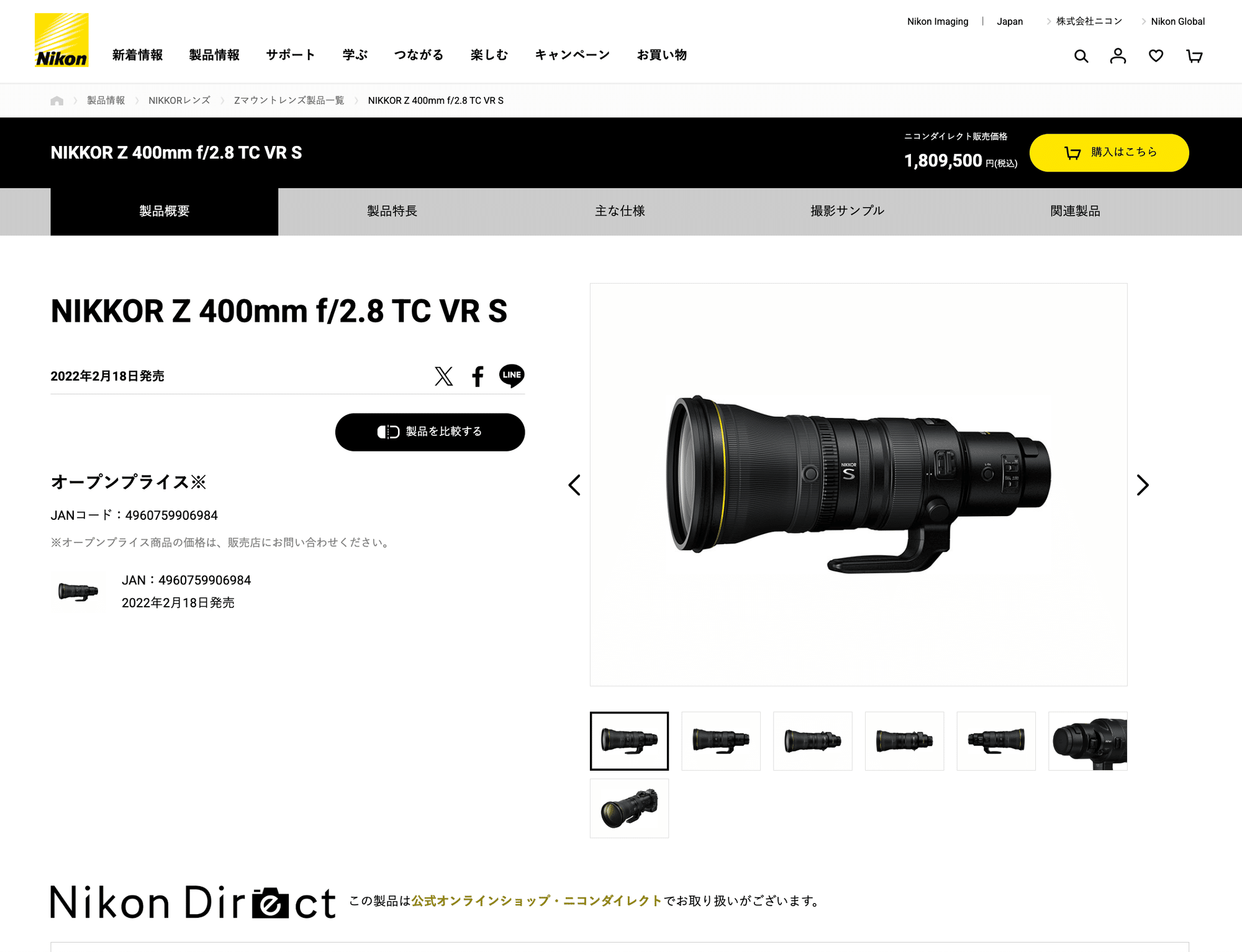 RF400mmF2.8後継はどうなるのか?(予想)|タカシ RF400mmF2.8後継はどうなるのか?(予想)|タカシ