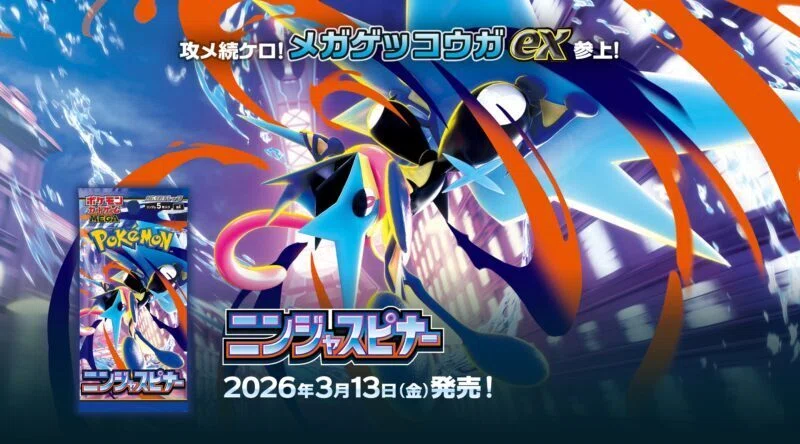 NYANYIの週刊ポケカ情報］ニンジャスピナーについて①とその他｜NYANYI