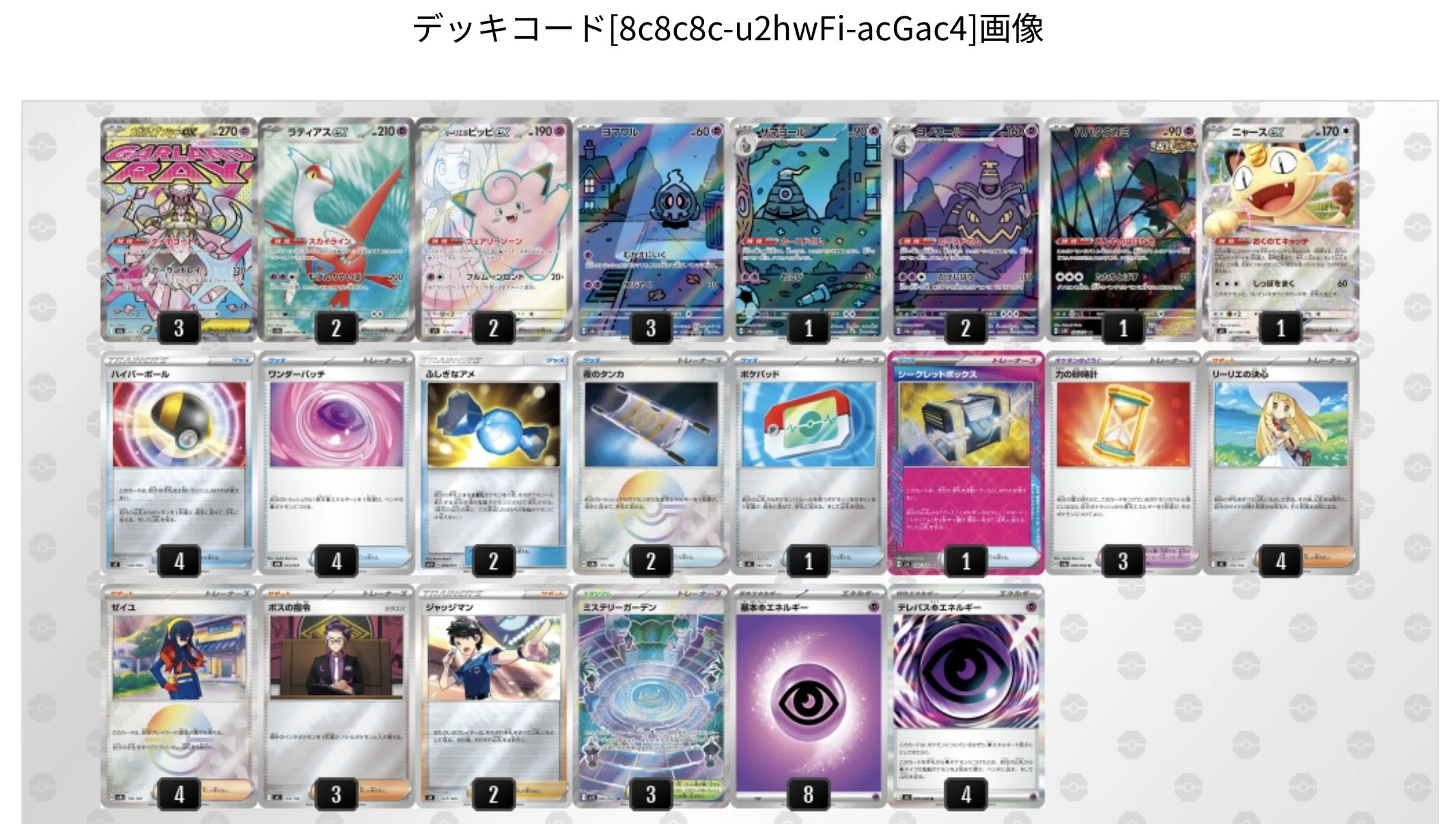 CL福岡で使ったボムディアンシーの備忘録｜くるまゆ