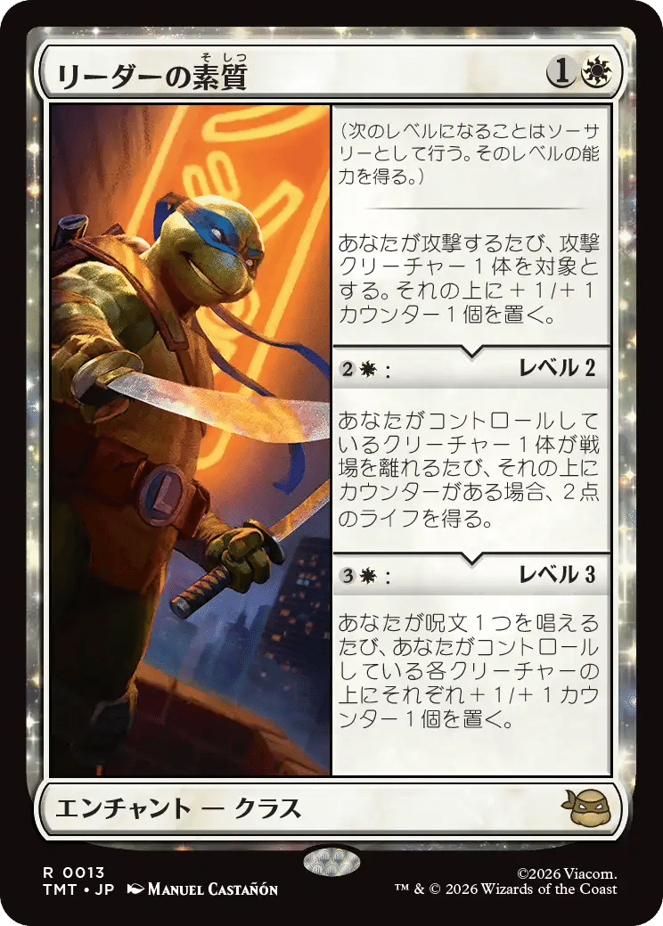 ミュータント タートルズ】個人的注目カード評価（前編）【MTG】｜HMT