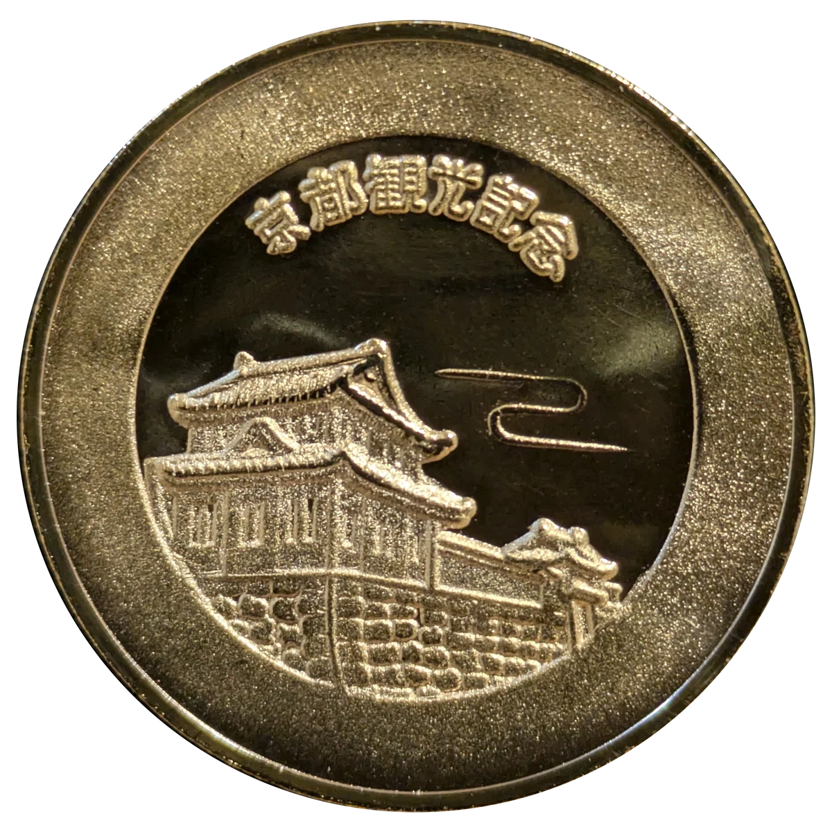 記念メダル】元離宮 二条城であつめる｜ATUPON