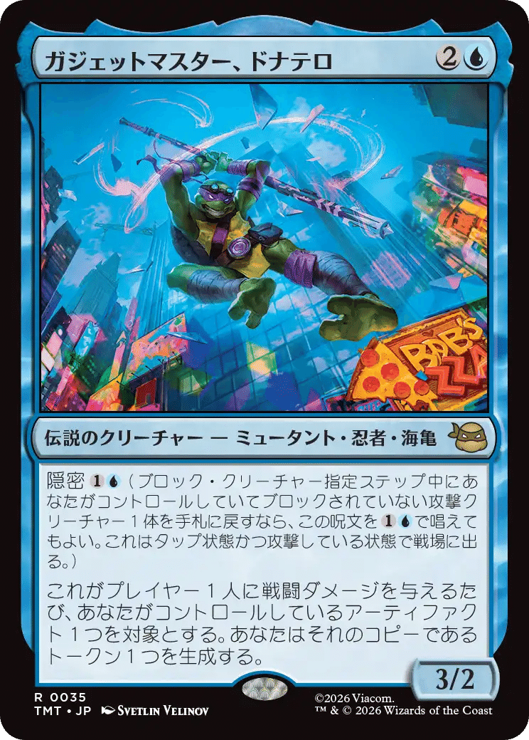 ミュータント タートルズ】個人的注目カード評価（前編）【MTG】｜HMT