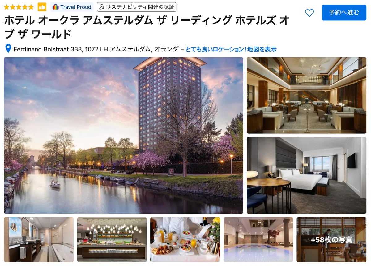 オランダ様専用 アムステルダムVIPノベルティ オランダ