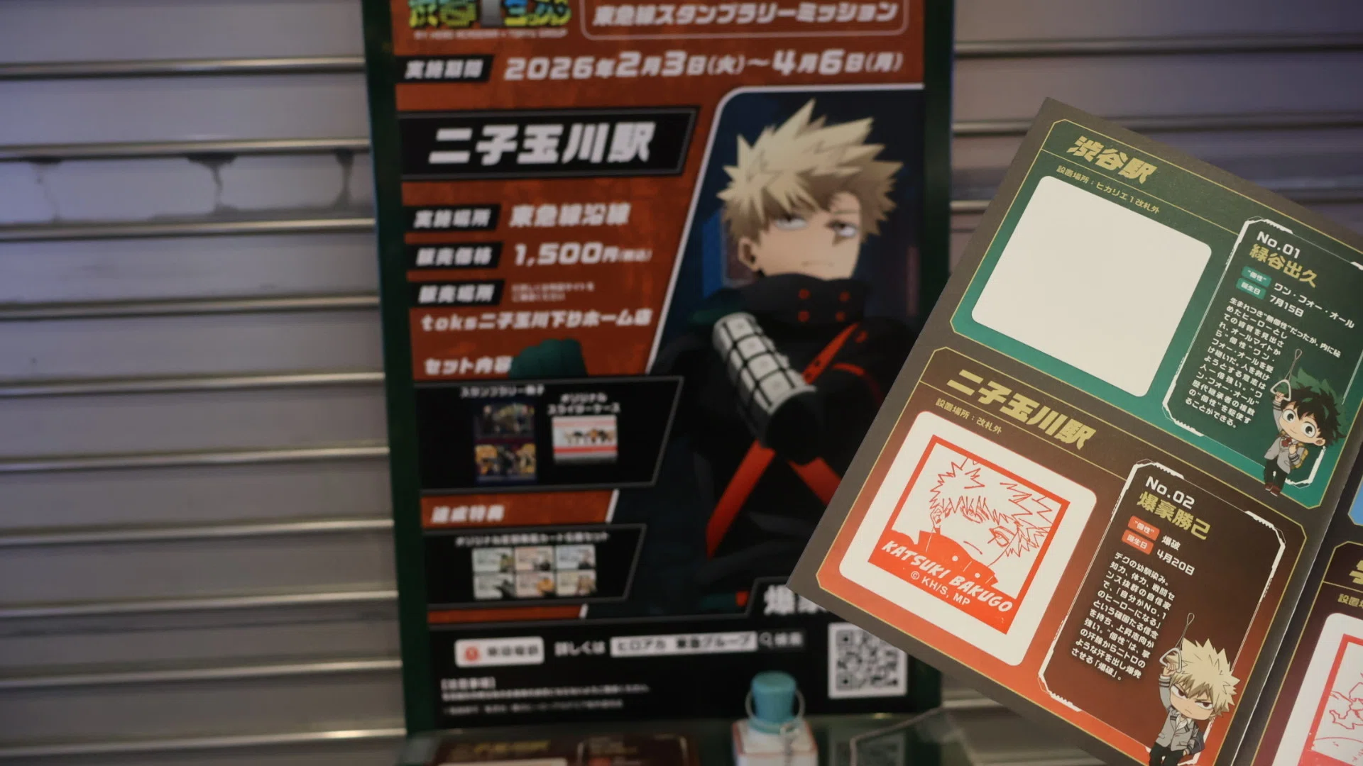 僕のヒーローアカデミア 南海電鉄スタンプラリー 当選品 僕のヒーローアカデミア 南海電鉄スタンプラリー 当選品 【公式通販】